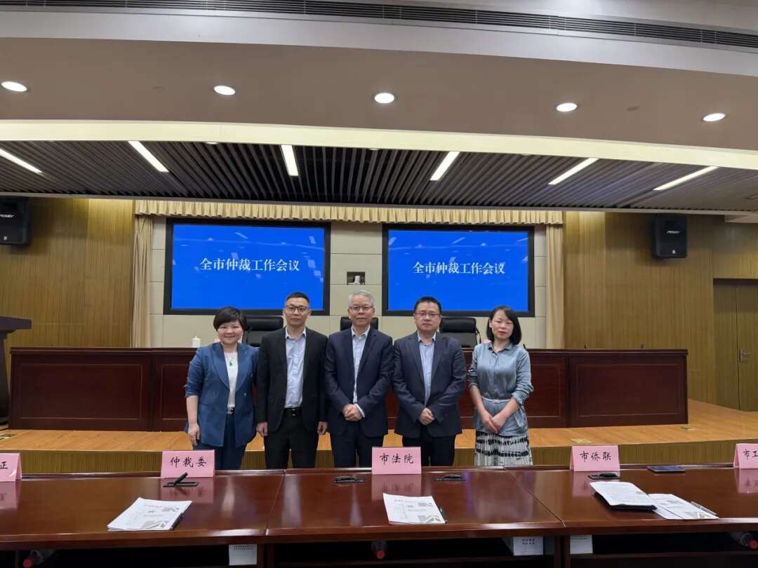 温州仲裁委员会全市仲裁工作会议