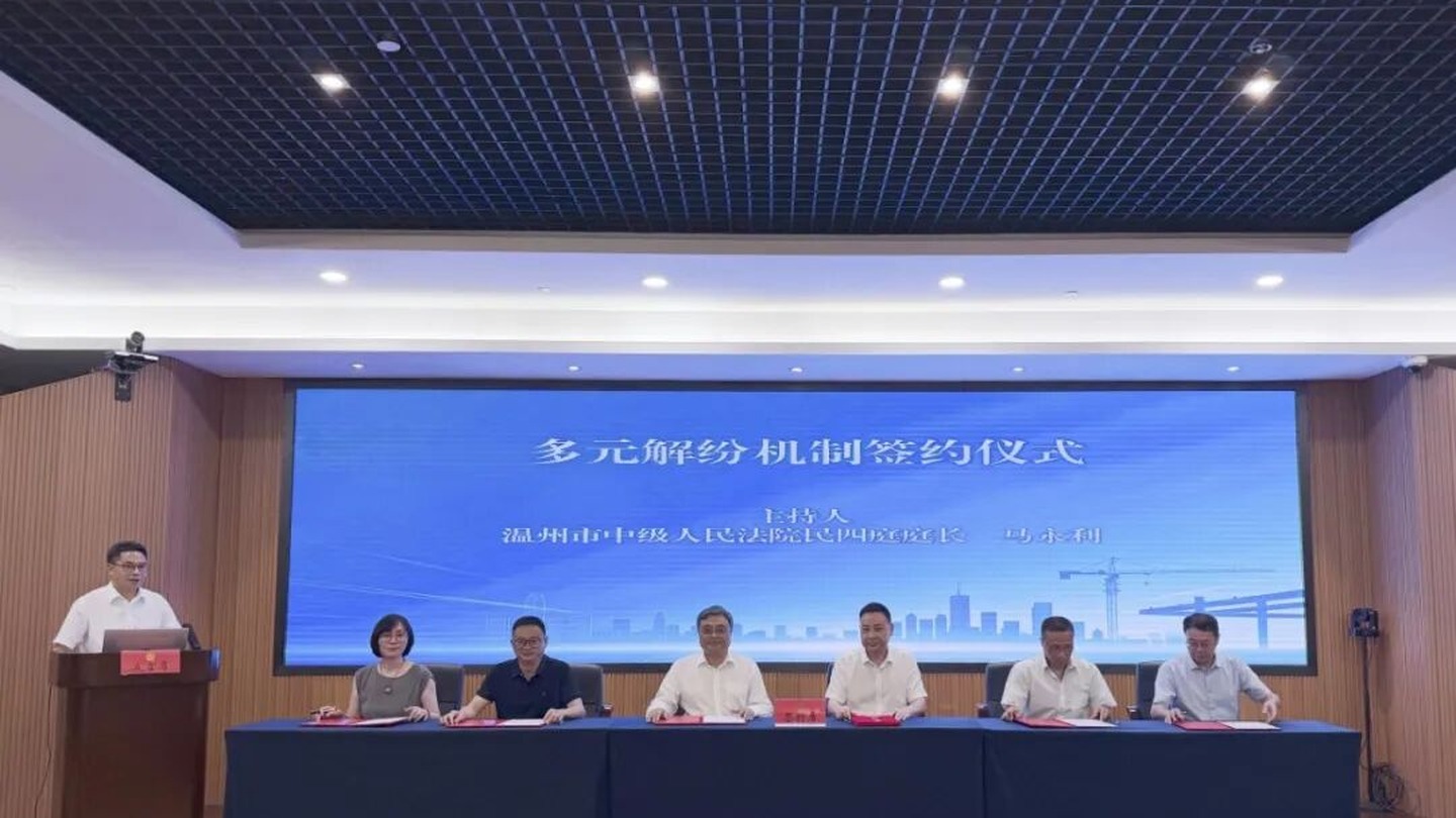 六方签约仪式