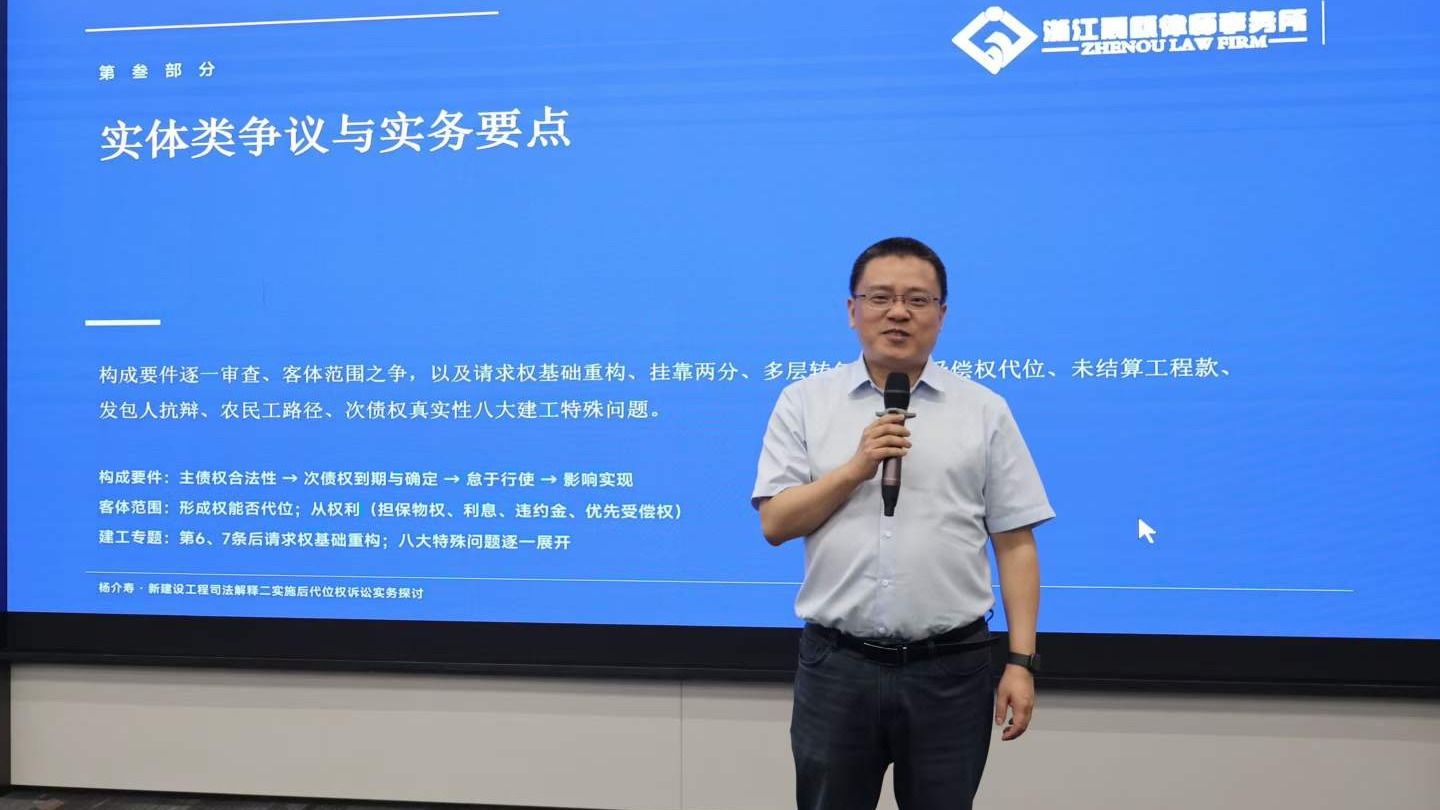 新建设工程司法解释二实施后代位权诉讼实务探讨