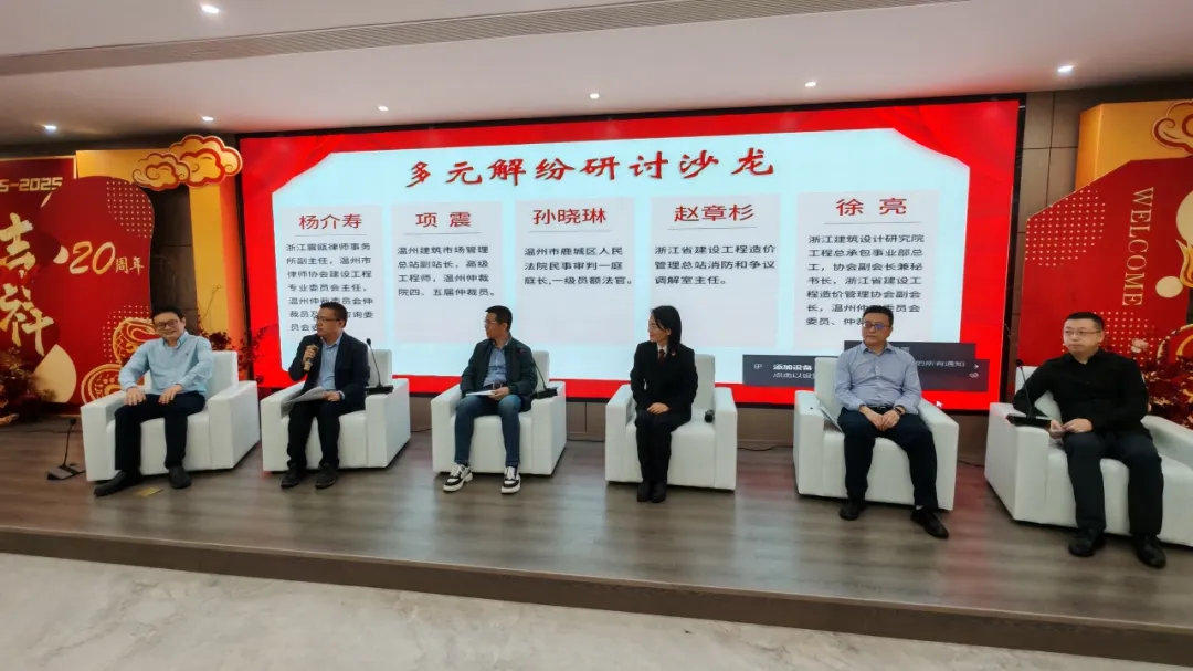 建设工程多元解纷研讨沙龙