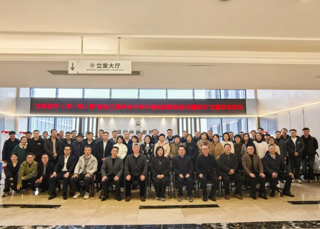走进温仲首期主题沙龙与会人员合影